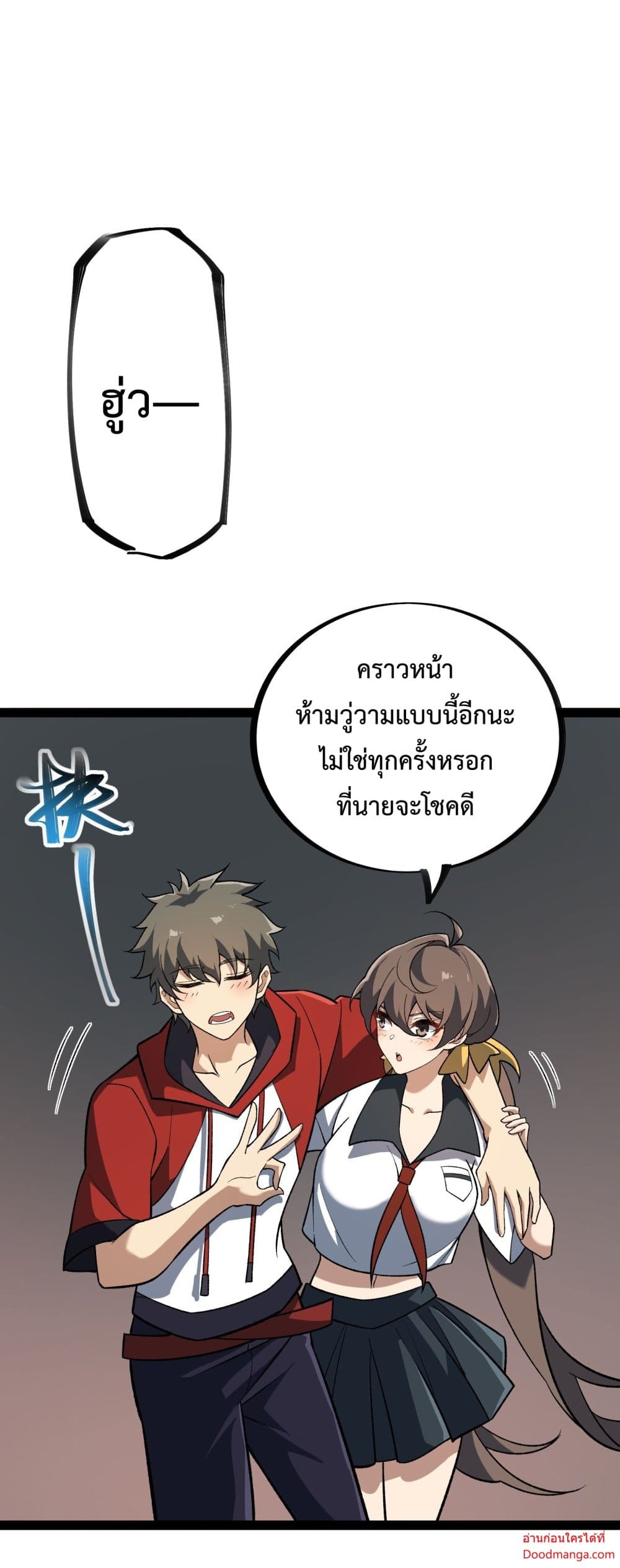 อ่านการ์ตูน Ten Thousand Layers Of Qi Refining 14 ภาพที่ 59