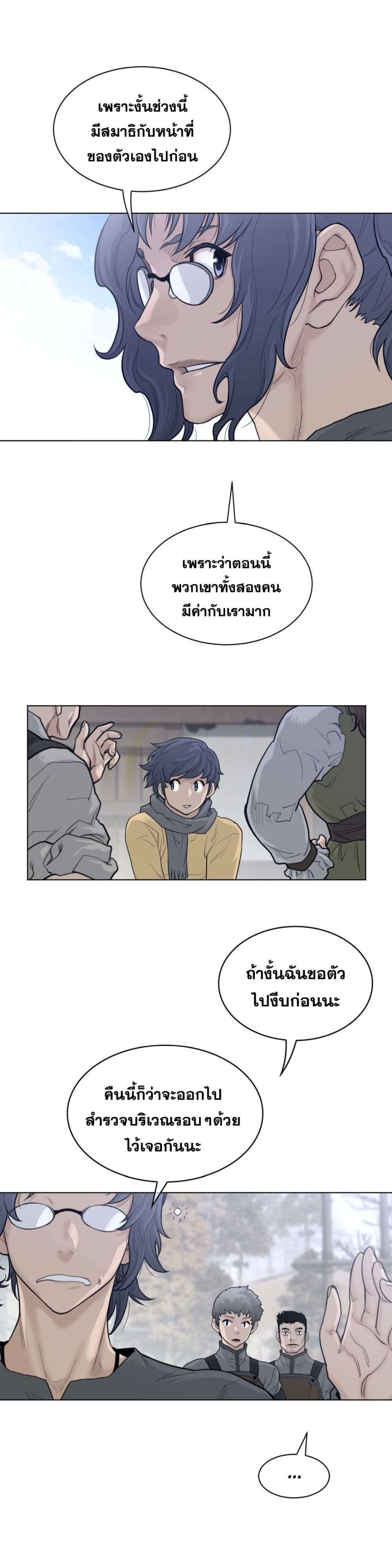 อ่านการ์ตูน Perfect Half 118 ภาพที่ 13