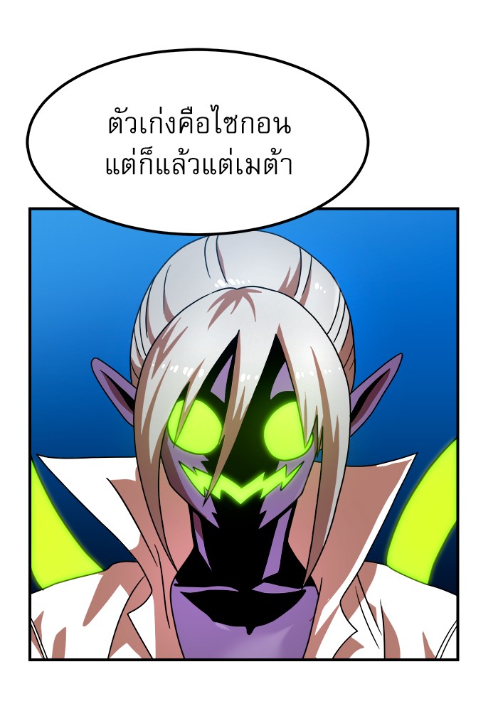 อ่านการ์ตูน Double Click 69 ภาพที่ 27