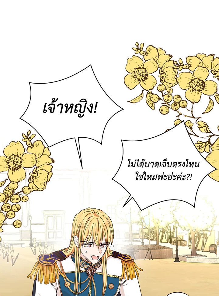 อ่านการ์ตูน Surviving as an Illegitimate Princess 41 ภาพที่ 1