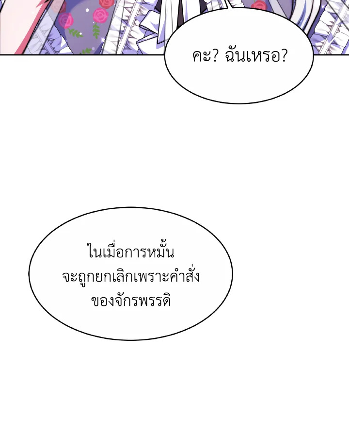 อ่านการ์ตูน Evangeline After the Ending 36 ภาพที่ 51