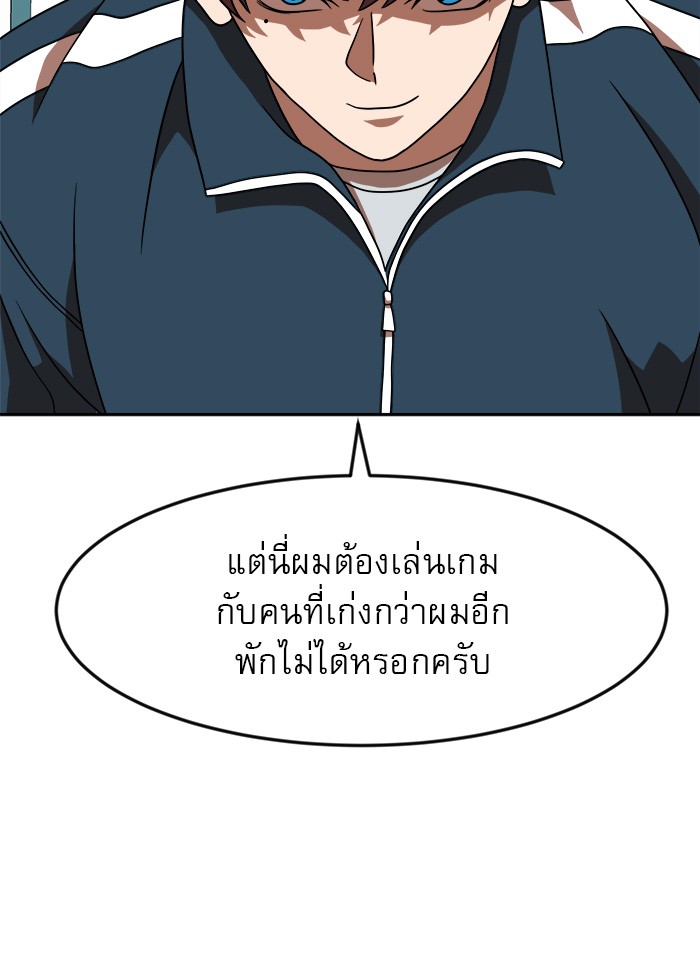 อ่านการ์ตูน Double Click 78 ภาพที่ 39