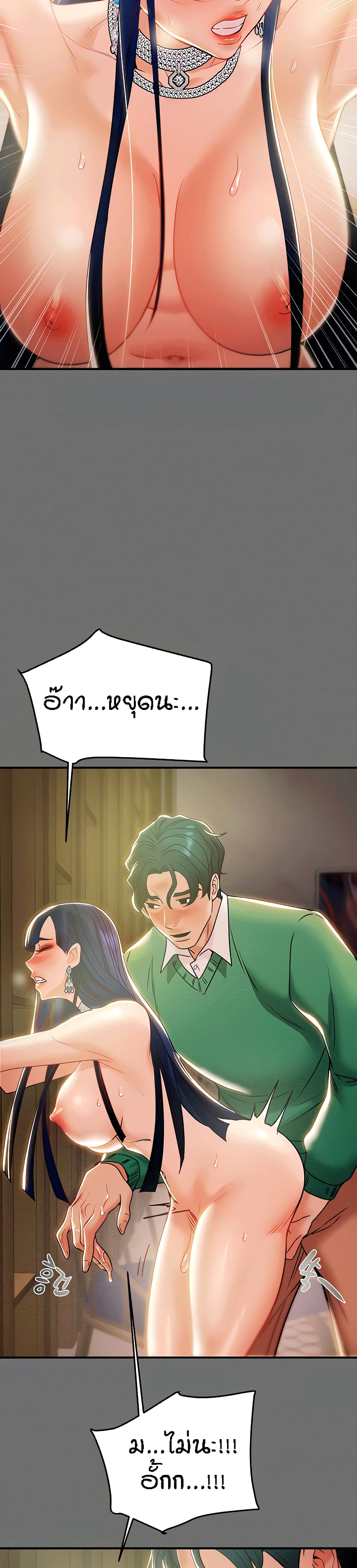 อ่านการ์ตูน Where Did My Hammer Go 5 ภาพที่ 38