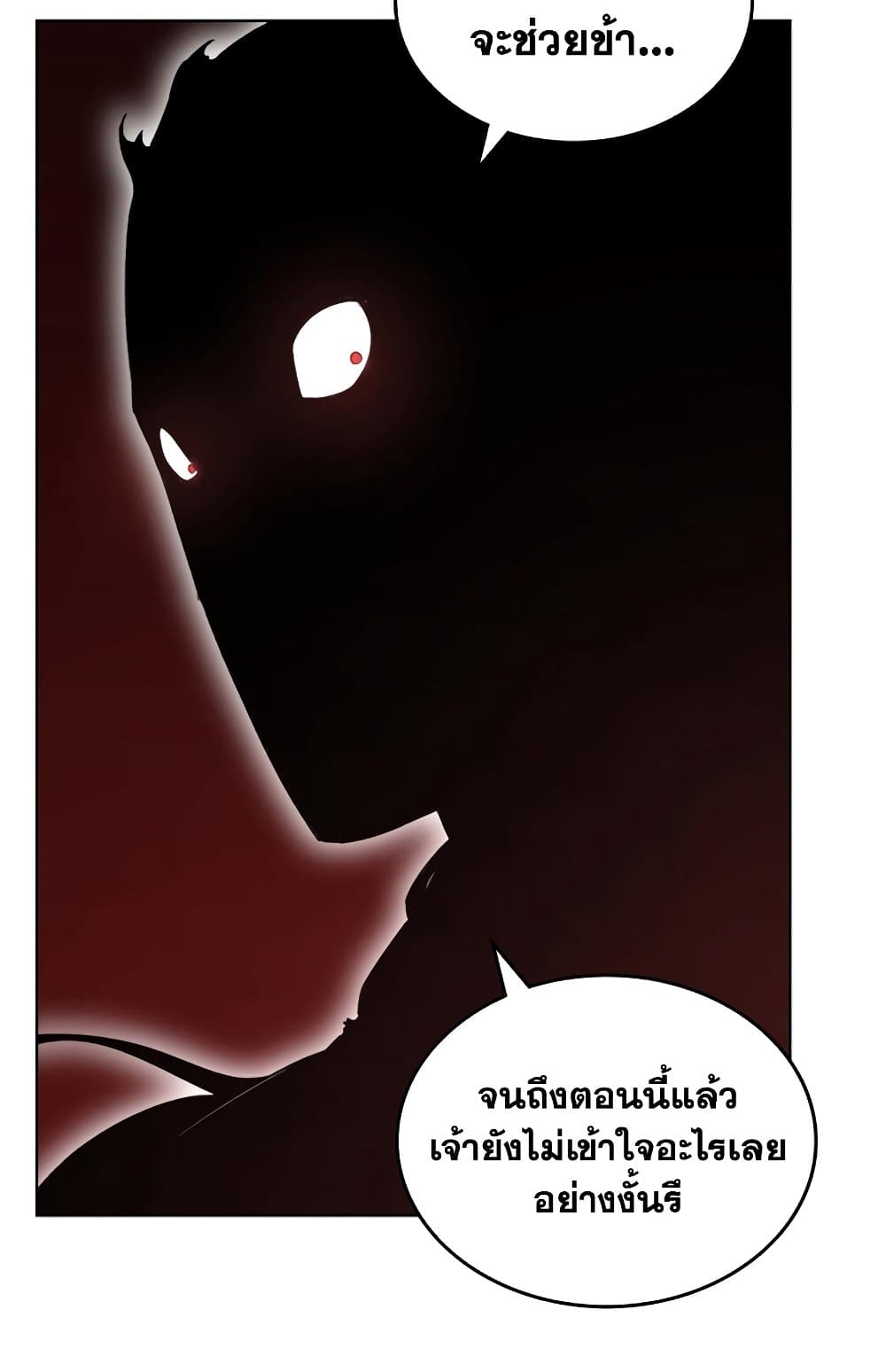 อ่านการ์ตูน Chronicles of Heavenly Demon 199 ภาพที่ 63