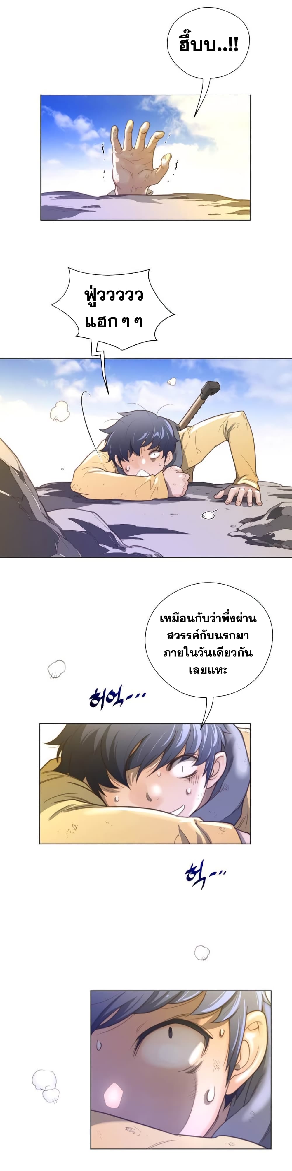 อ่านการ์ตูน Perfect Half 35 ภาพที่ 26