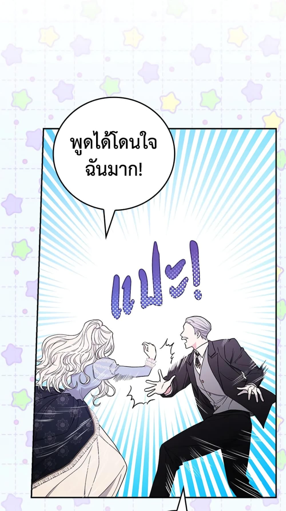 อ่านการ์ตูน I’ll Become the Mother of the Hero 31 ภาพที่ 14