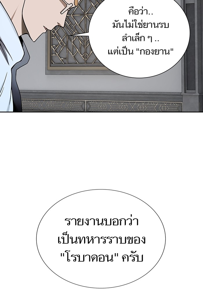 อ่านการ์ตูน Tower of God 581 ภาพที่ 120