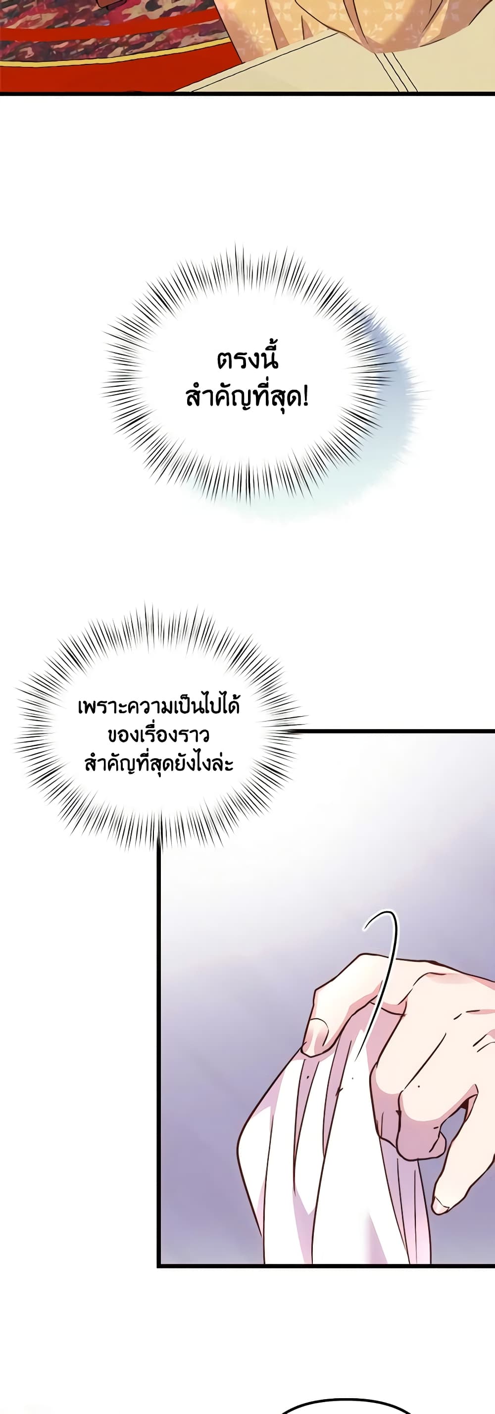 อ่านการ์ตูน I Didn’t Save You To Get Proposed To 65 ภาพที่ 31