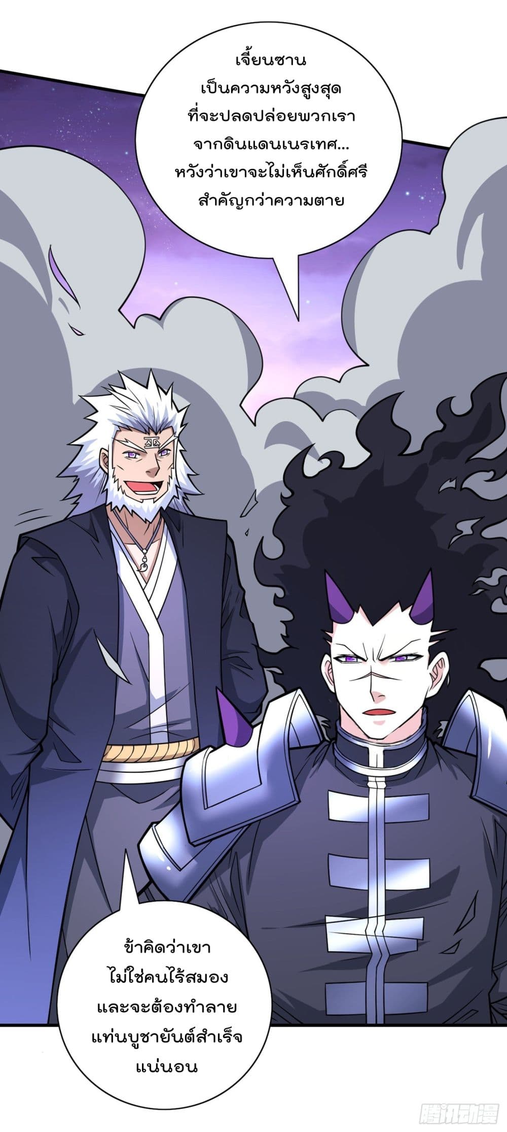 อ่านการ์ตูน 99 Ways To Become Heroes By Beauty Master 85 ภาพที่ 8