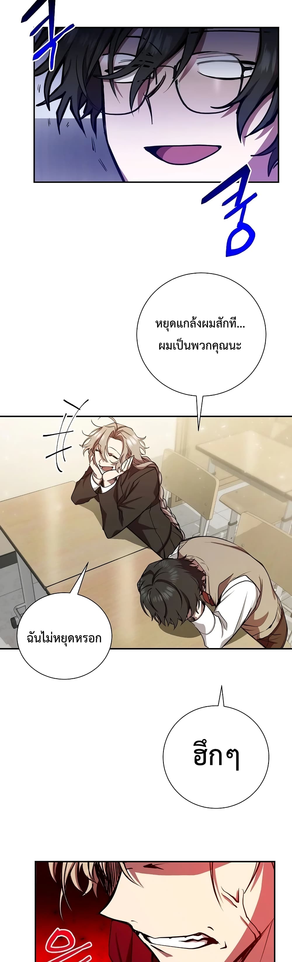 อ่านการ์ตูน My School Life Pretending To Be a Worthless Person 9 ภาพที่ 40