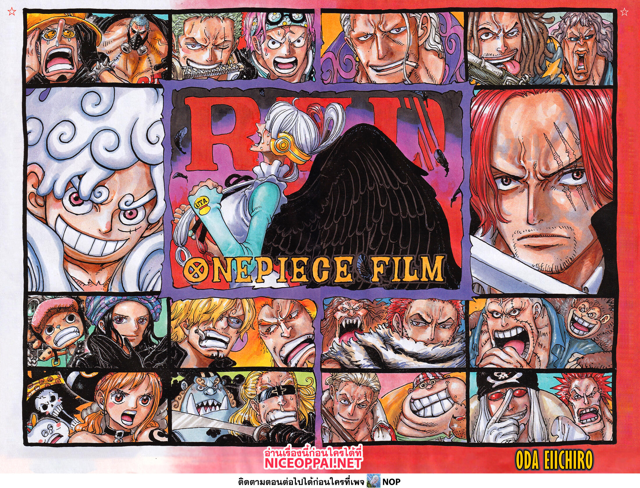 อ่านการ์ตูน One Piece 1065 ภาพที่ 2