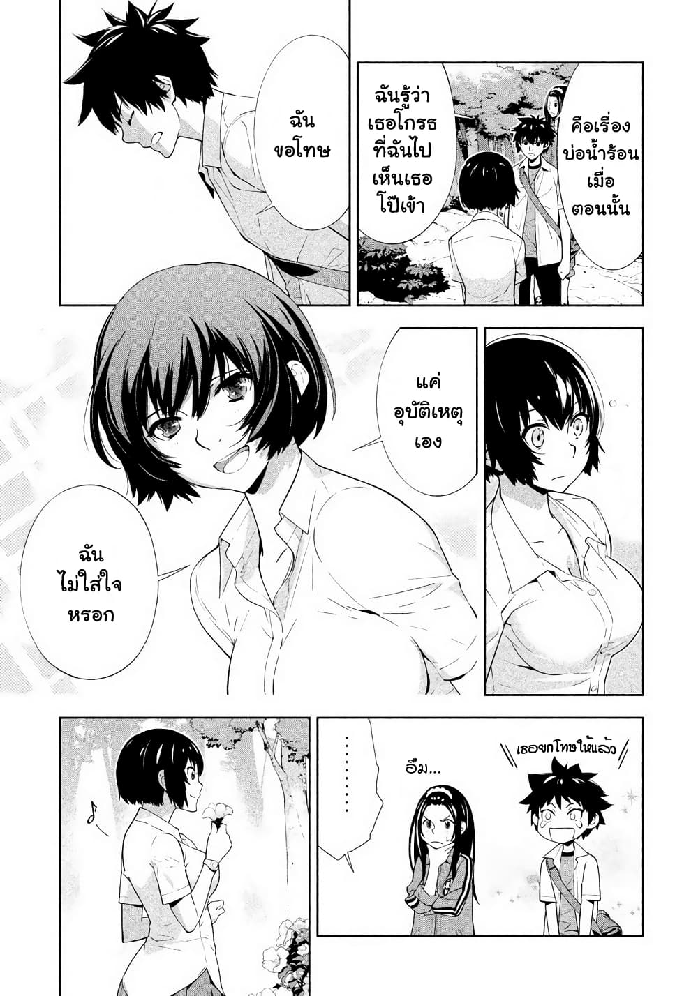 อ่านการ์ตูน Let’s Lagoon 45 ภาพที่ 9