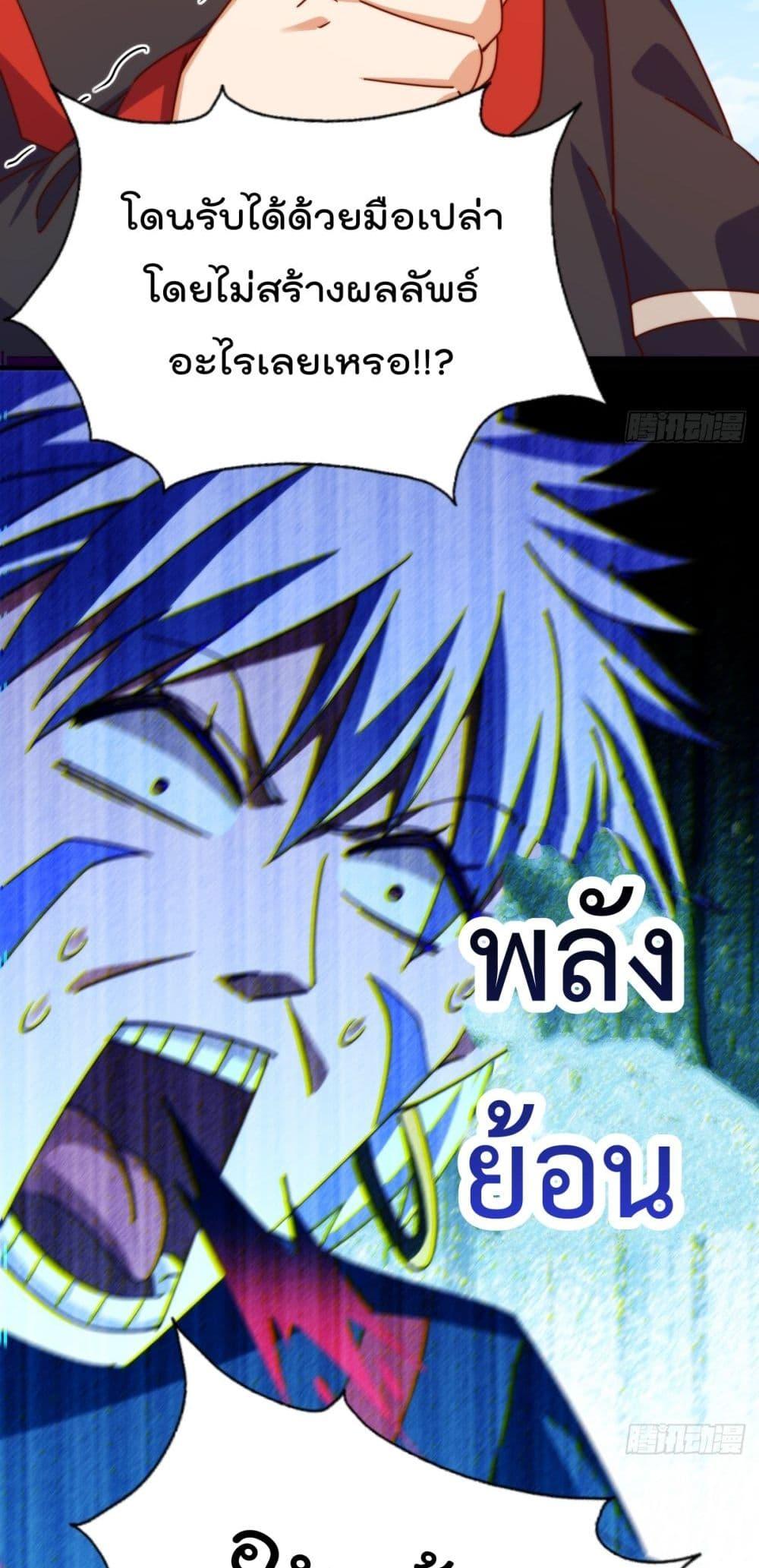 อ่านการ์ตูน Who is your Daddy 267 ภาพที่ 29