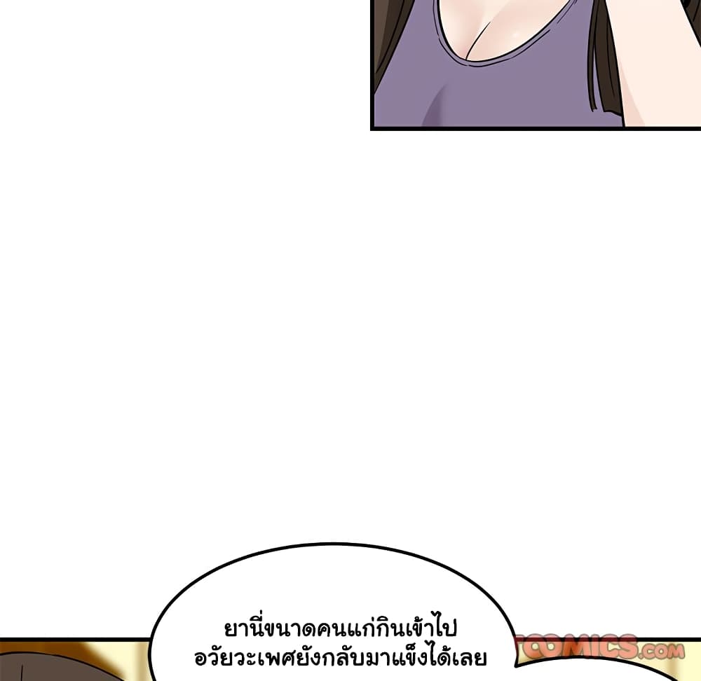 อ่านการ์ตูน Dog on Patrol 28 ภาพที่ 16