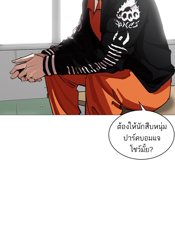 อ่านการ์ตูน Lookism 250 ภาพที่ 82