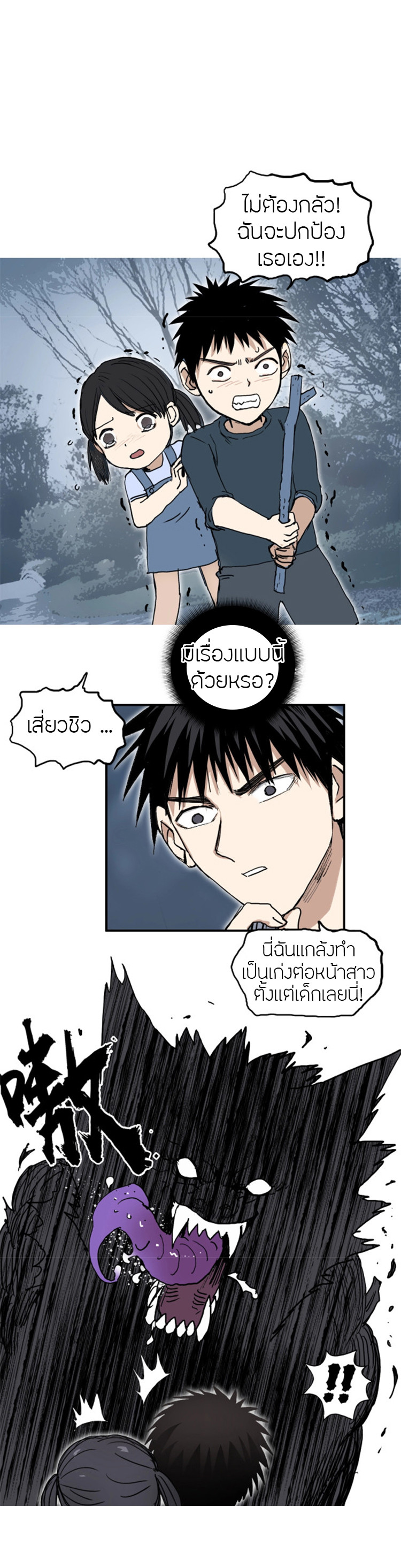 อ่านการ์ตูน Super Cube 254 ภาพที่ 17