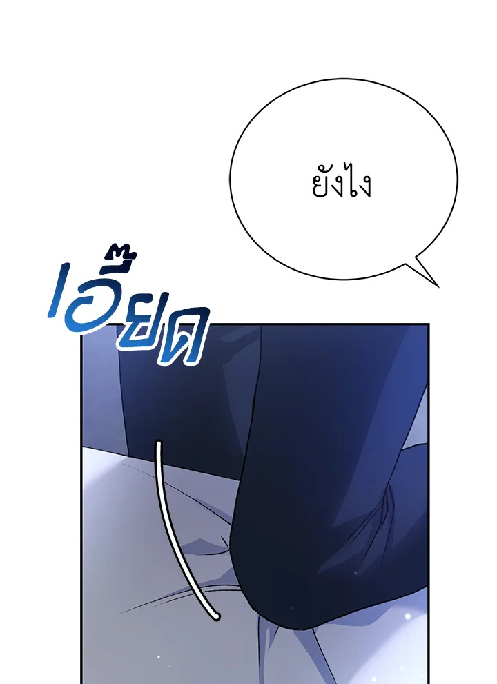 อ่านการ์ตูน The Mistress Runs Away 9 ภาพที่ 137