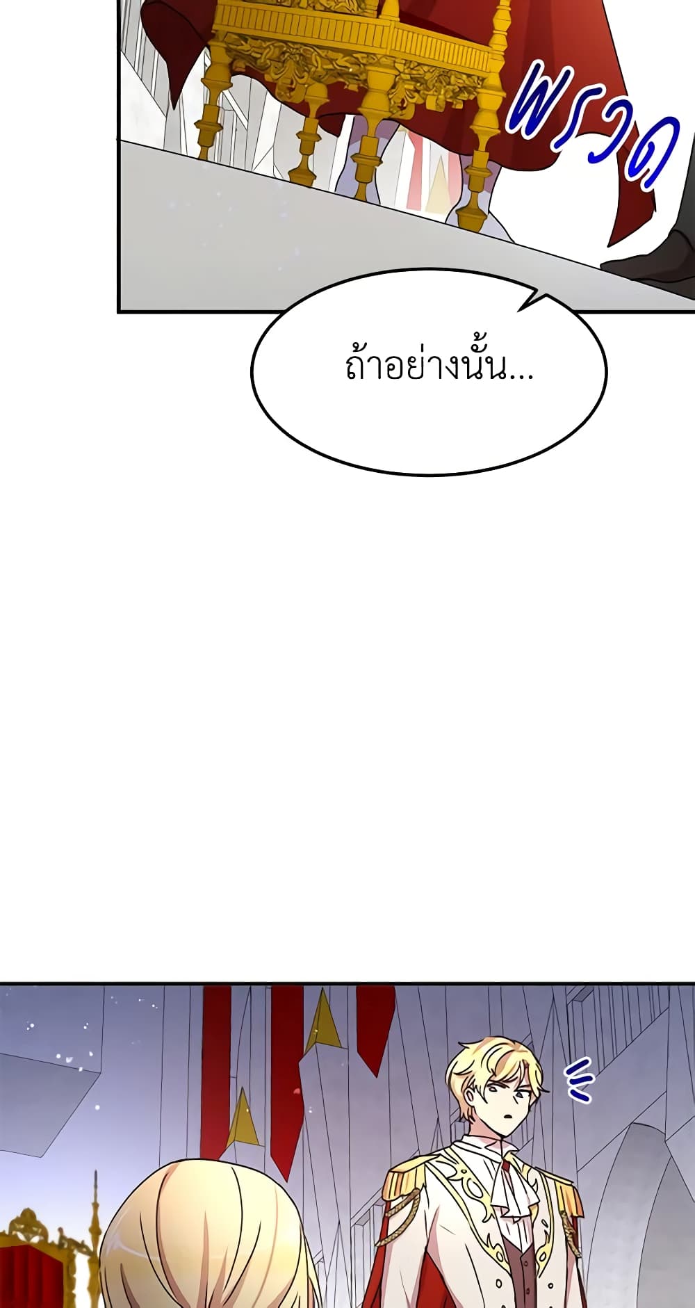 อ่านการ์ตูน What’s Wrong With You, Duke 73 ภาพที่ 45