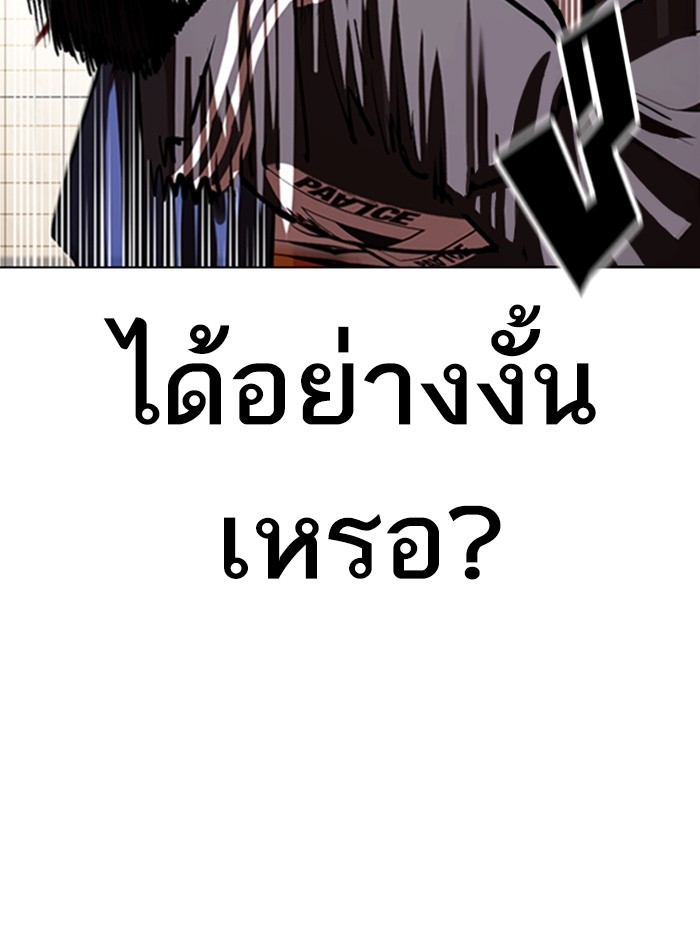 อ่านการ์ตูน Lookism 352 ภาพที่ 47