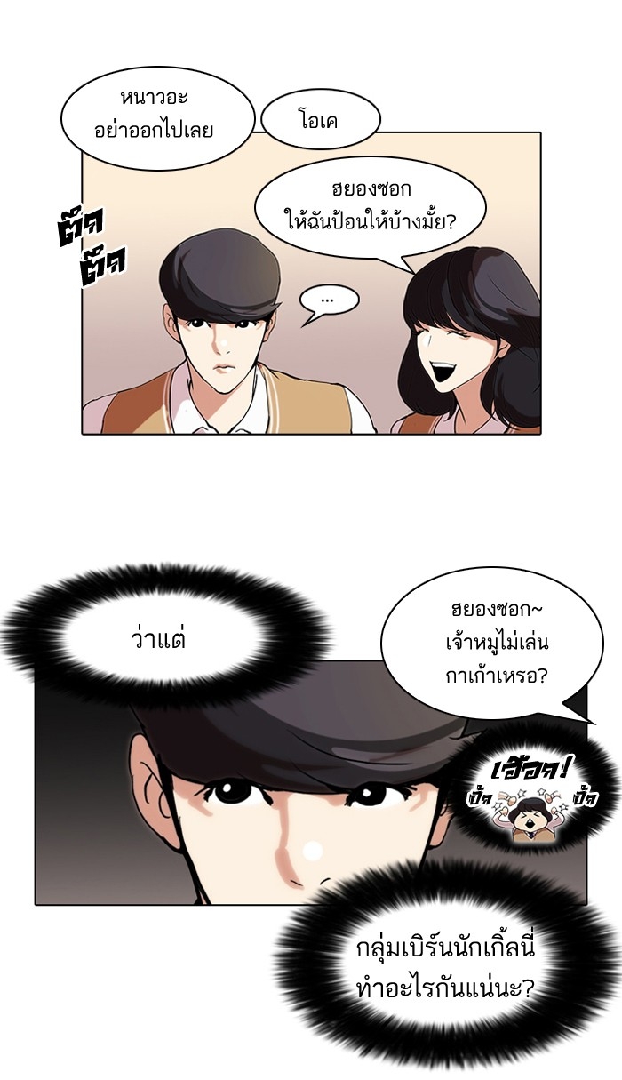 อ่านการ์ตูน Lookism 51 ภาพที่ 30