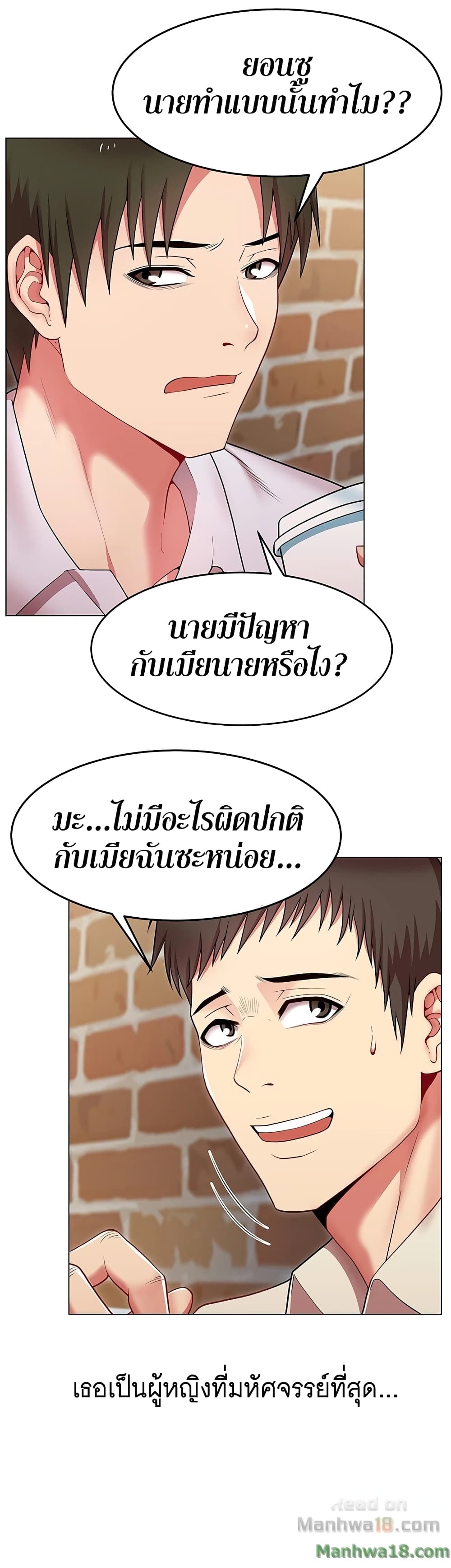 อ่านการ์ตูน My Wife’s Friend 1 ภาพที่ 16