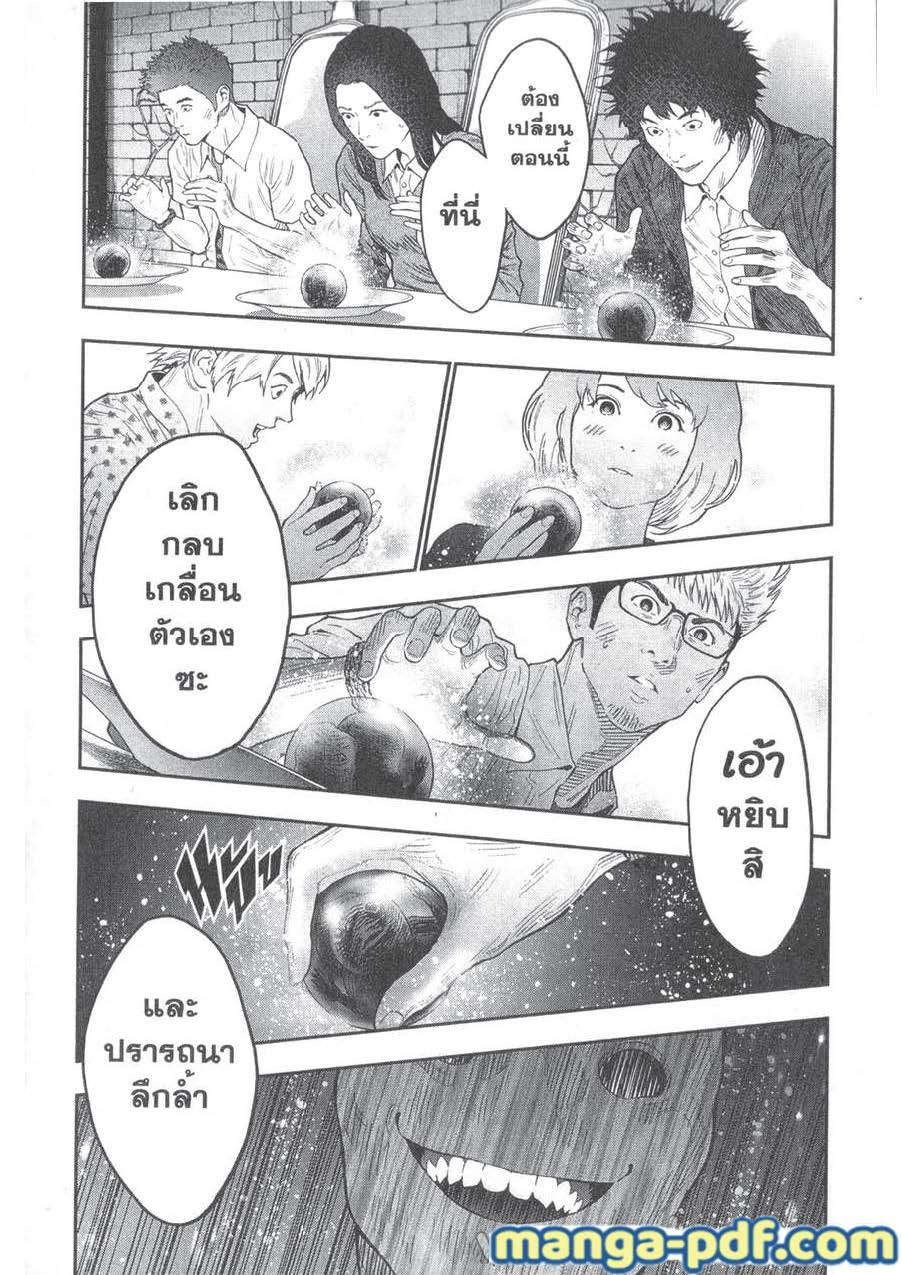 อ่านการ์ตูน Jagaaaaaan 89 ภาพที่ 17