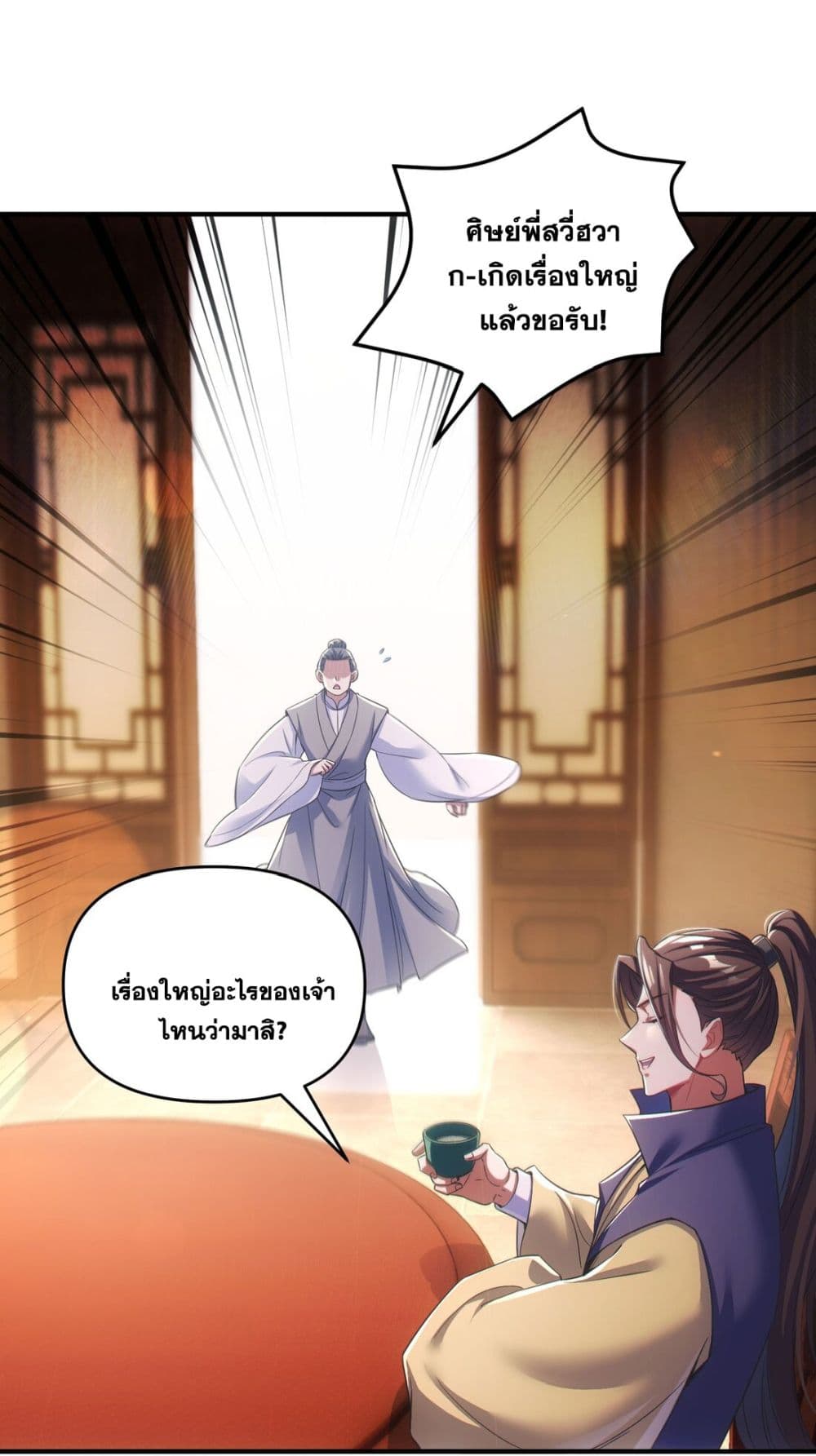 อ่านการ์ตูน Fairy, wait a moment! Please listen to my argument 7 ภาพที่ 16