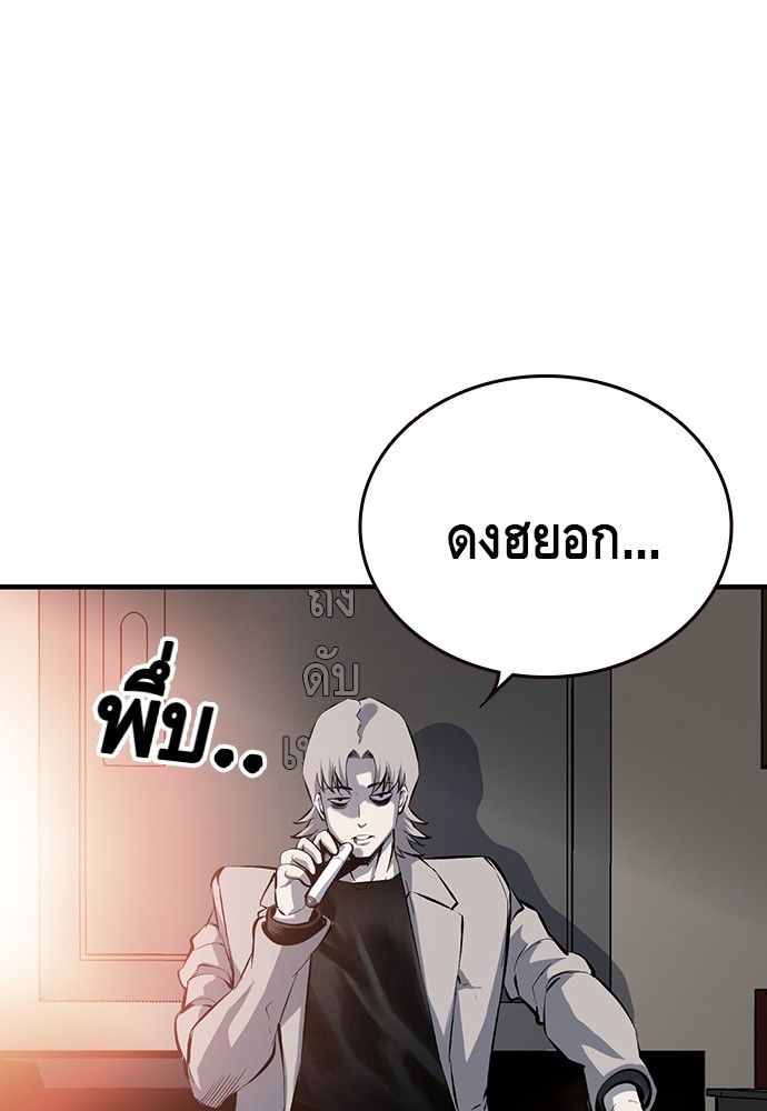 อ่านการ์ตูน King Game 12 ภาพที่ 64