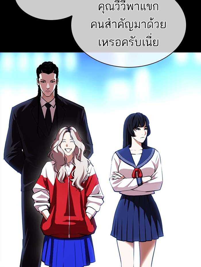 อ่านการ์ตูน Lookism 389 ภาพที่ 53