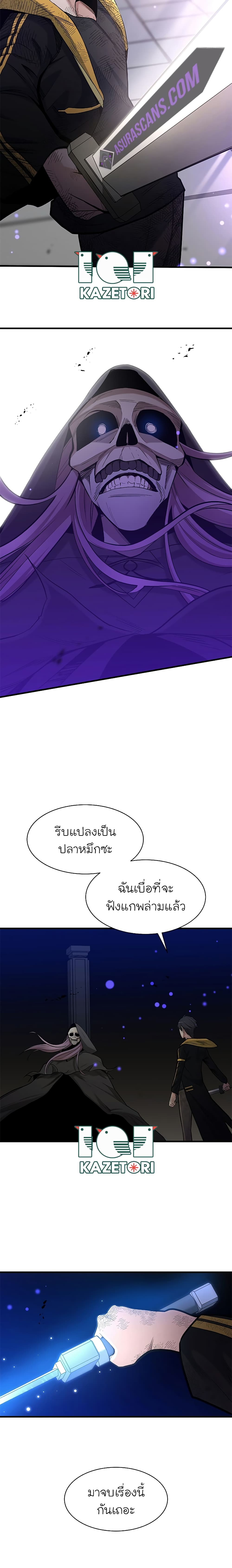 อ่านการ์ตูน The Tutorial Is Too Hard 46 ภาพที่ 15