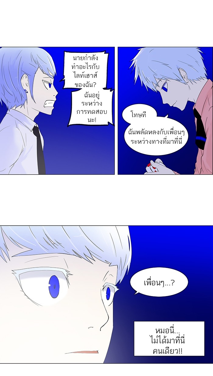 อ่านการ์ตูน Tower of God 71 ภาพที่ 8