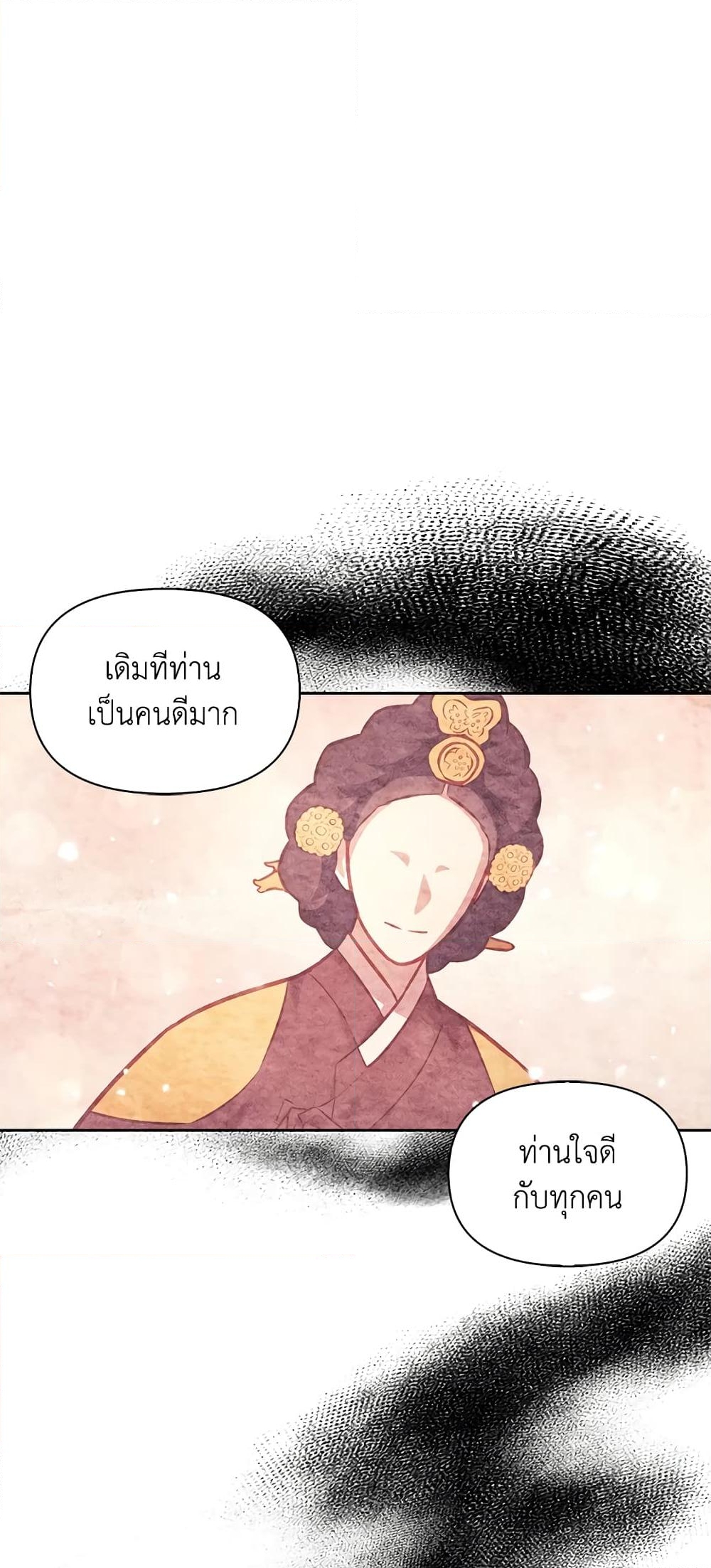 อ่านการ์ตูน Moonrise by the Cliff 27 ภาพที่ 41