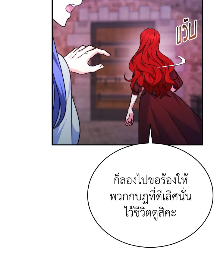 อ่านการ์ตูน Evangeline After the Ending 67 ภาพที่ 102