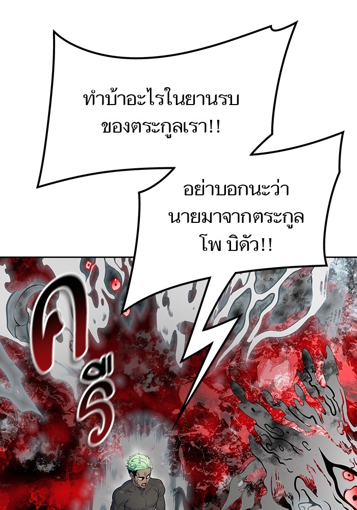 อ่านการ์ตูน Tower of God 570 ภาพที่ 24