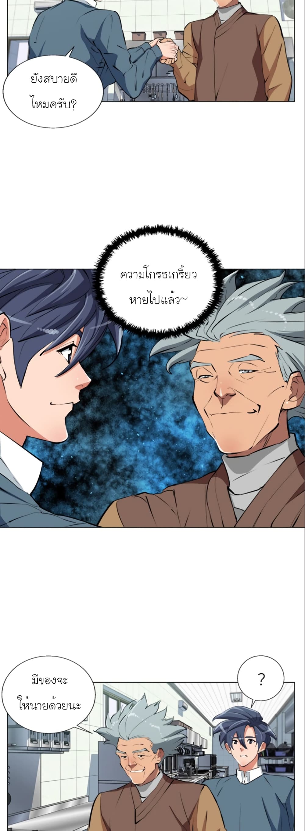 อ่านการ์ตูน I Stack Experience Through Reading Books 59 ภาพที่ 22