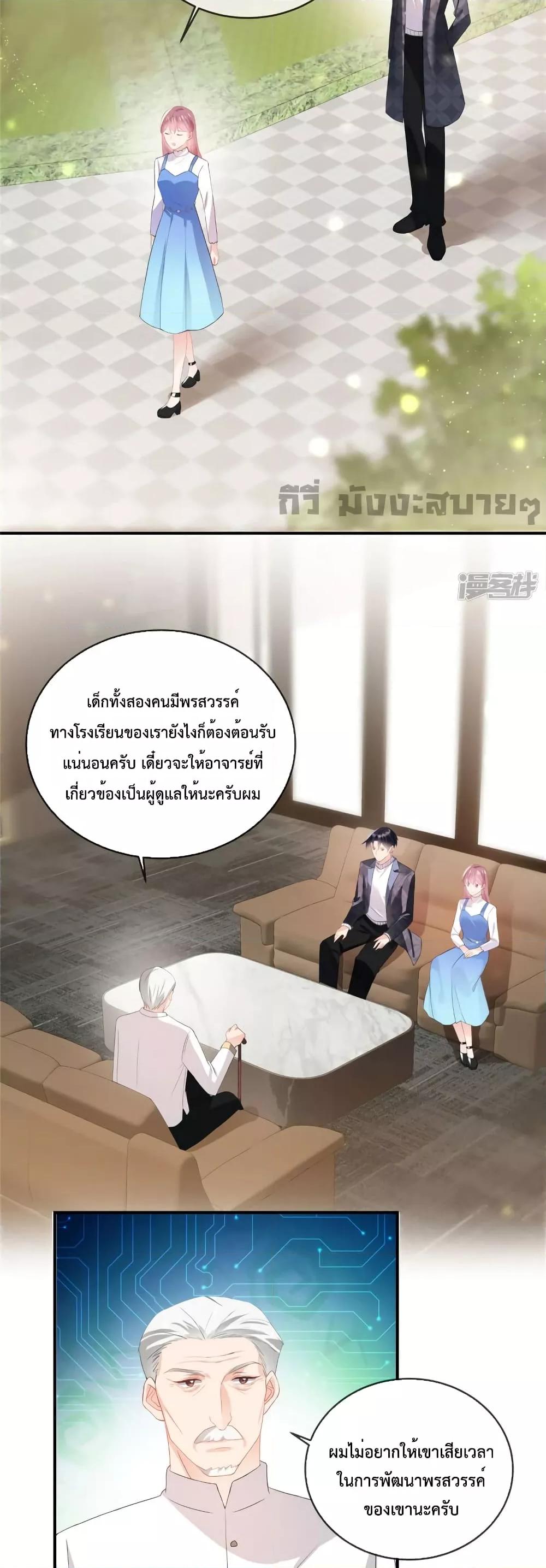 อ่านการ์ตูน Oh My Baby 51 ภาพที่ 8