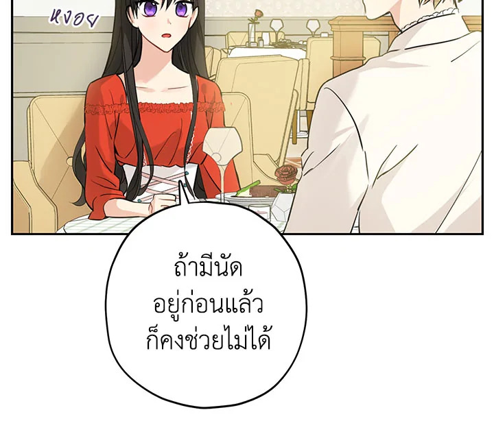 อ่านการ์ตูน Actually, I Was the Real One 20 ภาพที่ 37