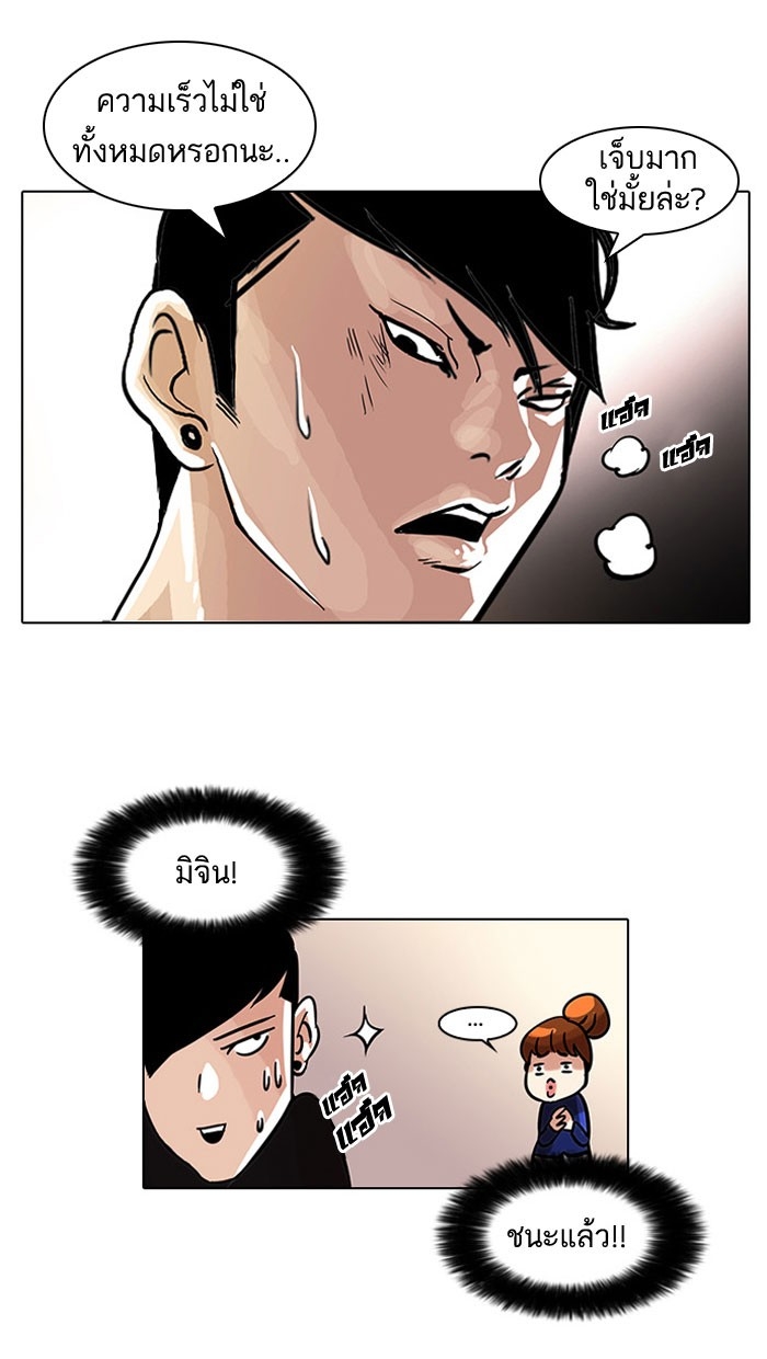 อ่านการ์ตูน Lookism 37 ภาพที่ 43