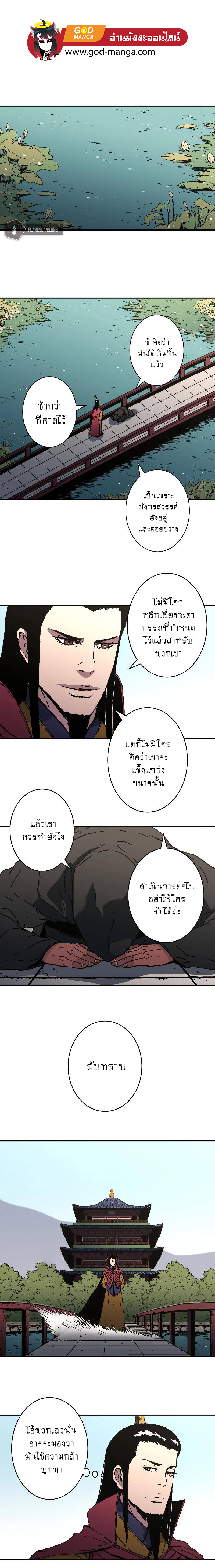 อ่านการ์ตูน Peerless Dad 184 ภาพที่ 10