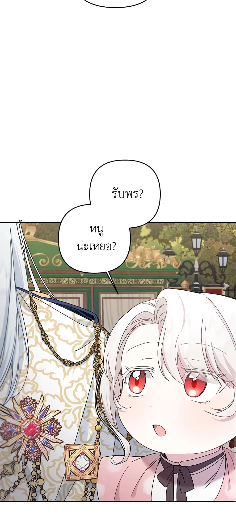 อ่านการ์ตูน The Wicked Little Princess 36 ภาพที่ 19