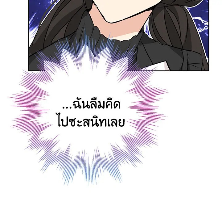 อ่านการ์ตูน Actually, I Was the Real One 15 ภาพที่ 108