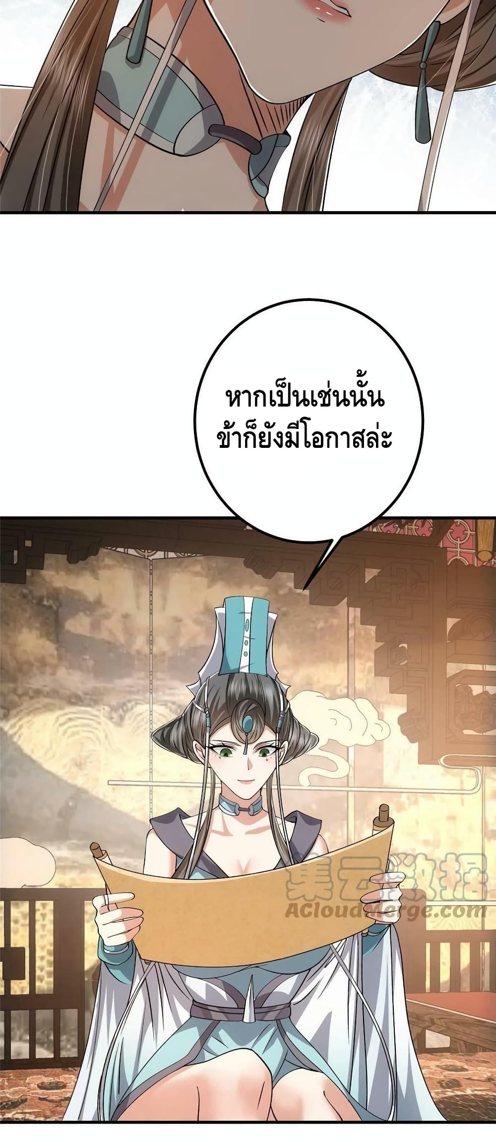 อ่านการ์ตูน Keep A Low Profile 127 ภาพที่ 23