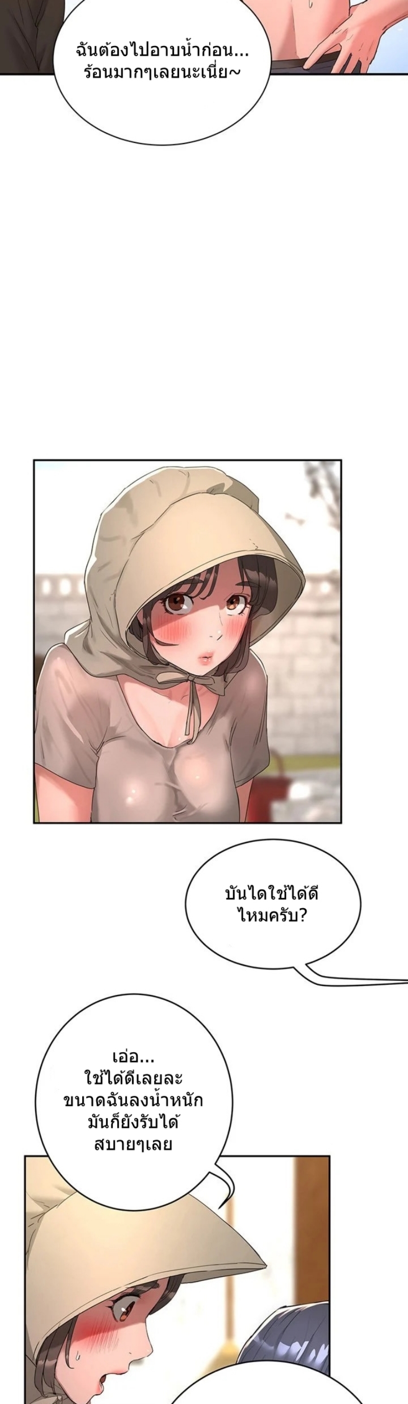 อ่านการ์ตูน In The Summer 26 ภาพที่ 16