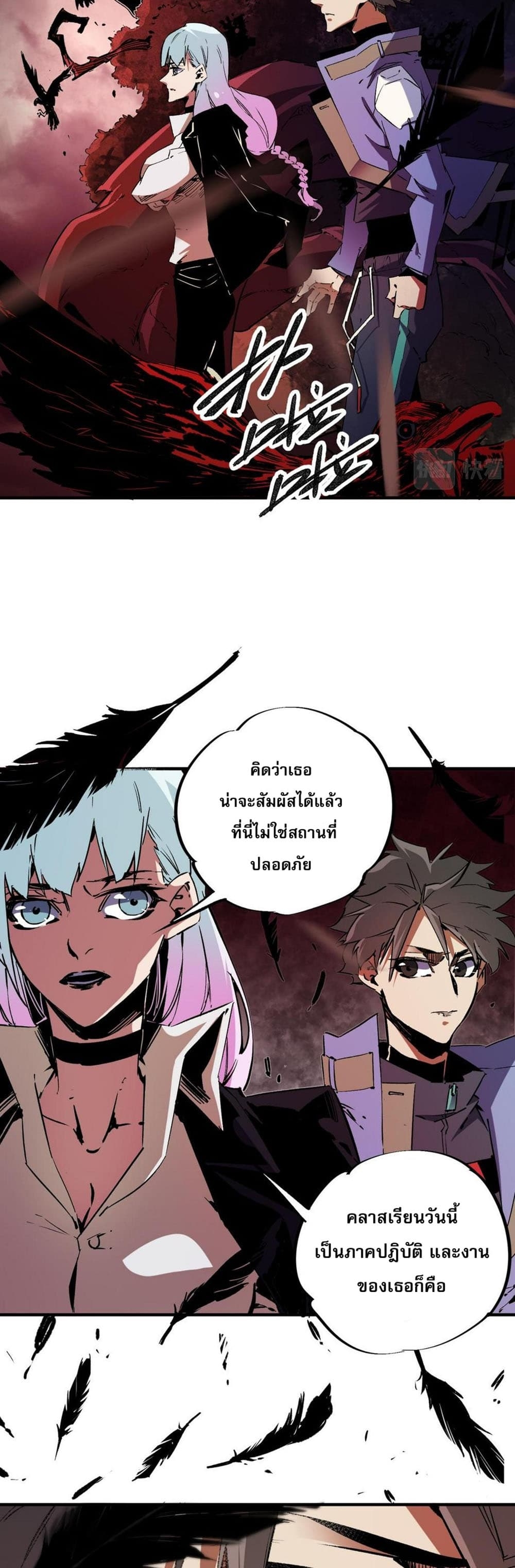 อ่านการ์ตูน Job Changing for the Entire Population The Jobless Me Will Terminate the Gods 25 ภาพที่ 37