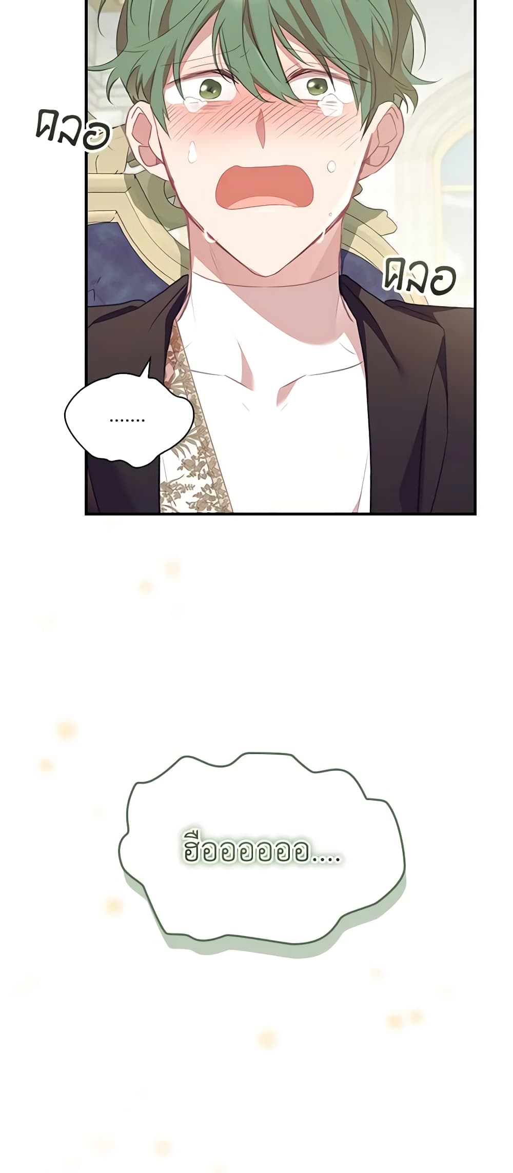 อ่านการ์ตูน The Beloved Little Princess 155 ภาพที่ 4