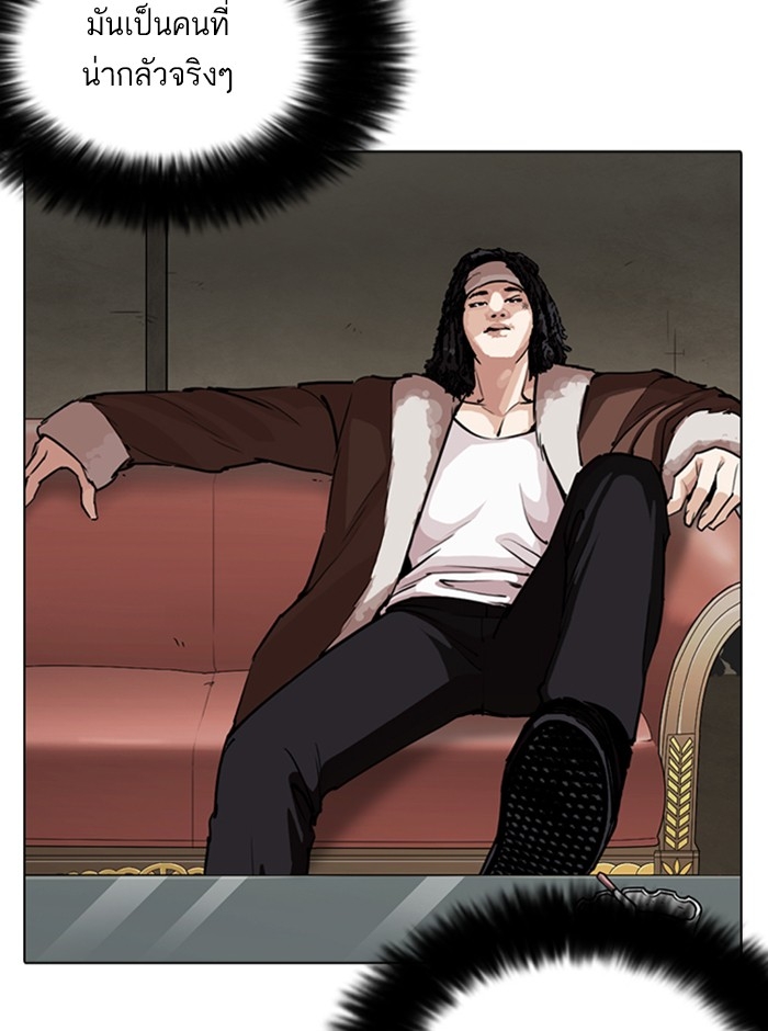 อ่านการ์ตูน Lookism 254 ภาพที่ 79