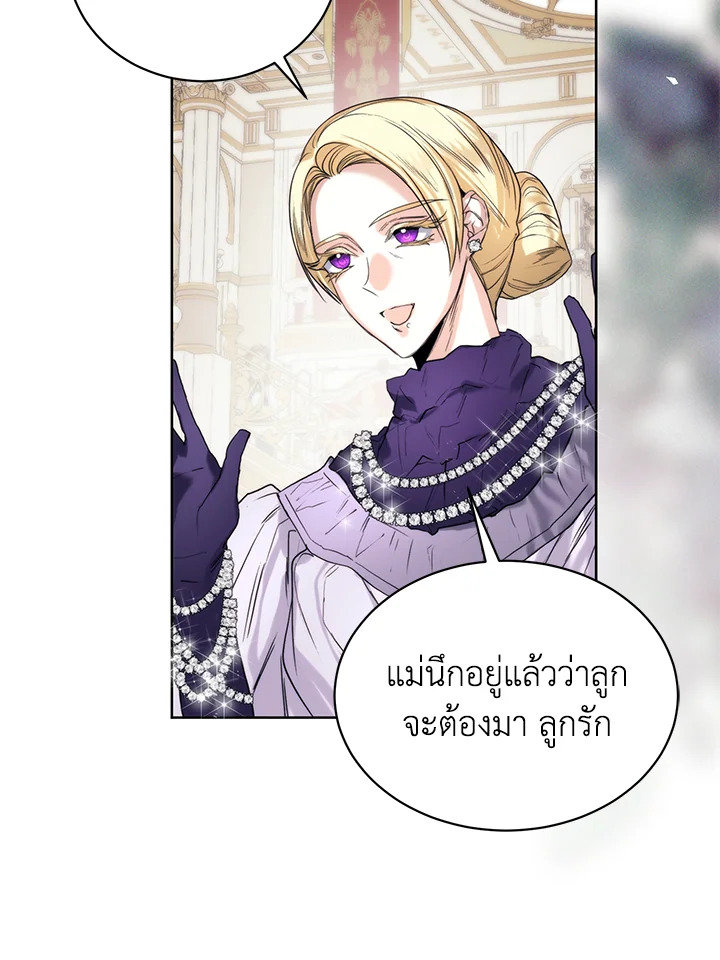 อ่านการ์ตูน Royal Marriage 14 ภาพที่ 63