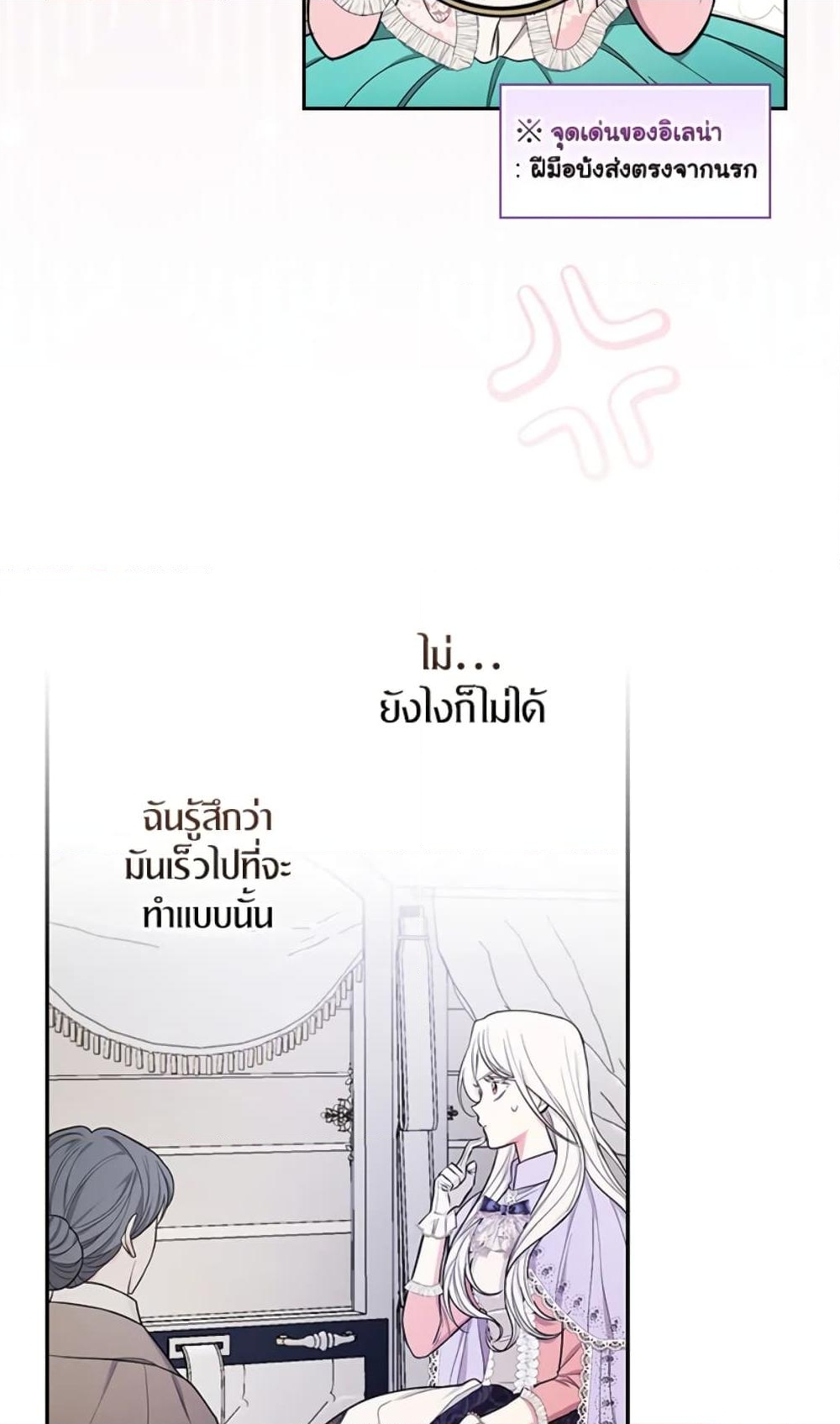 อ่านการ์ตูน I’ll Become the Mother of the Hero 32 ภาพที่ 67