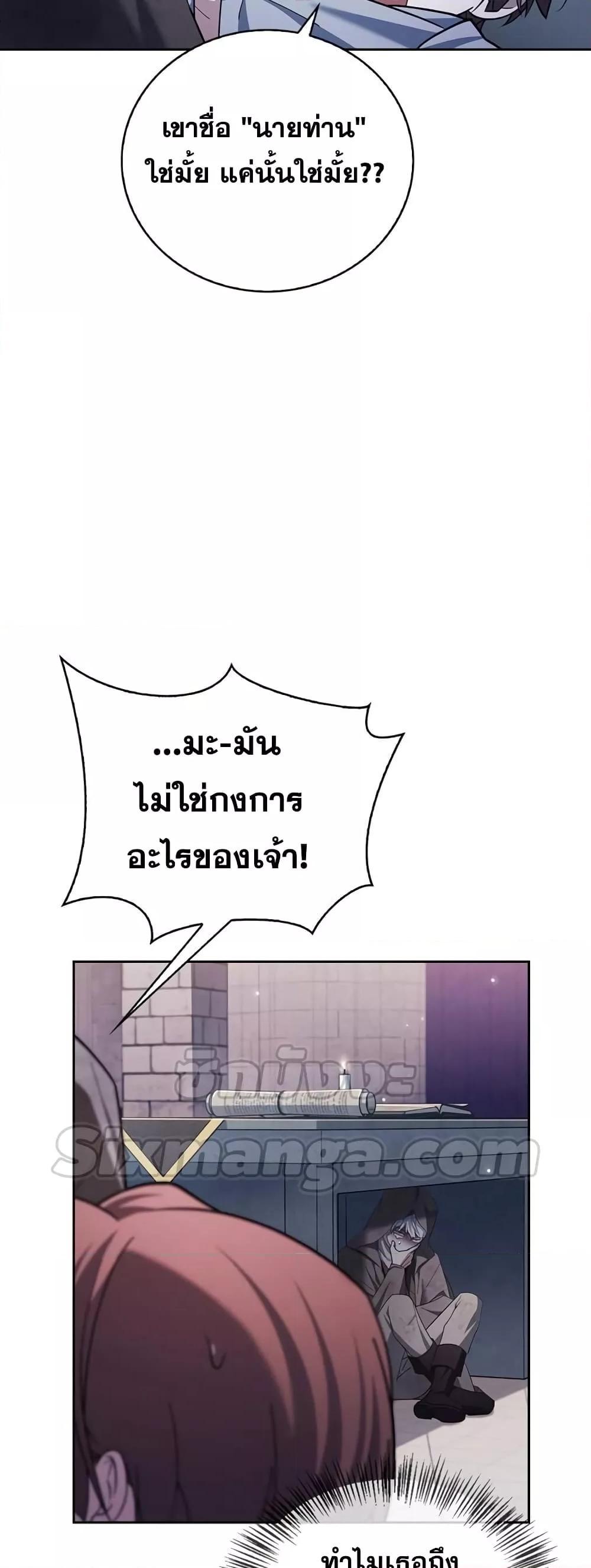 อ่านการ์ตูน I’m Not That Kind of Talent 29 ภาพที่ 49