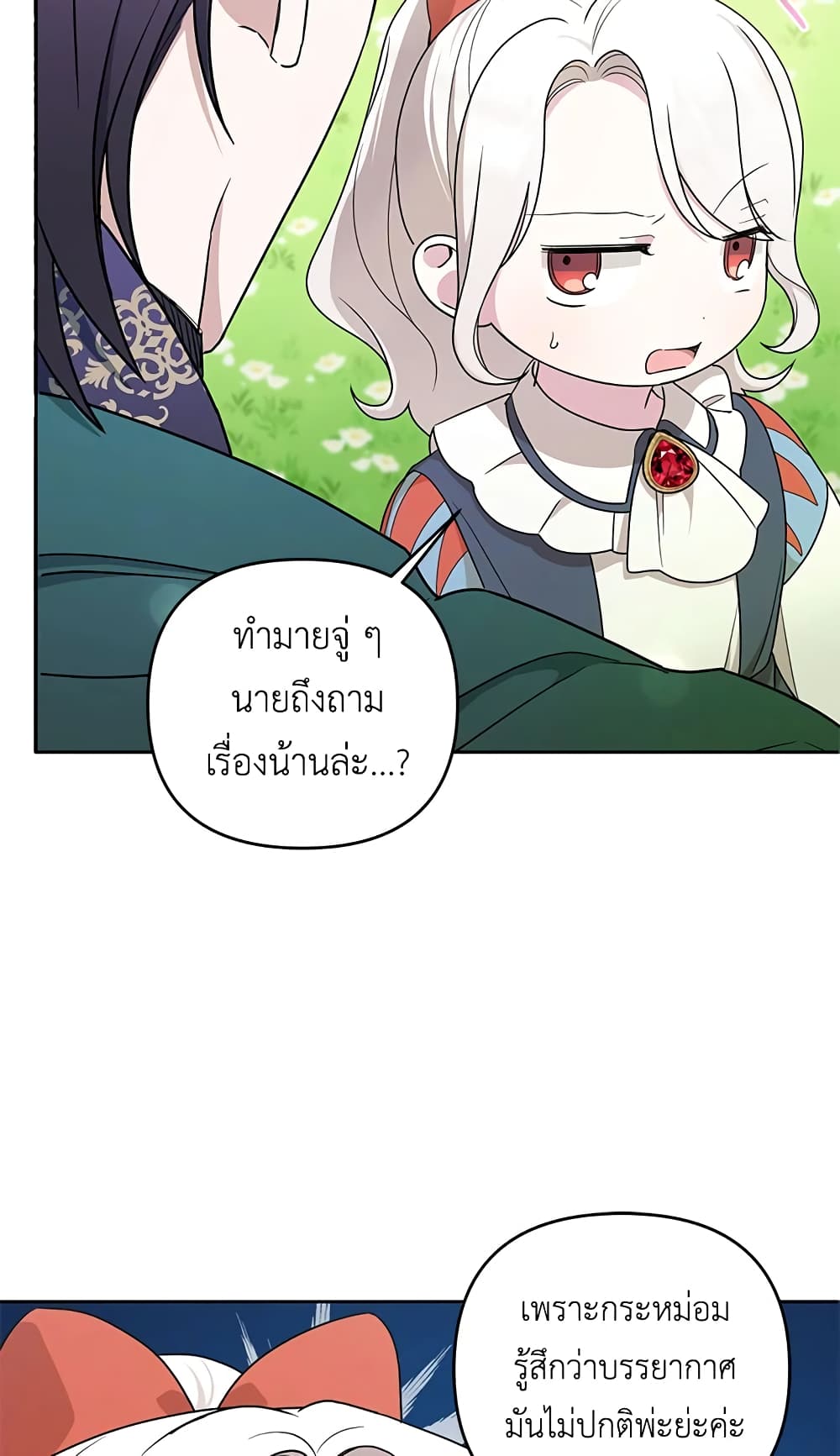 อ่านการ์ตูน The Wicked Little Princess 49 ภาพที่ 55